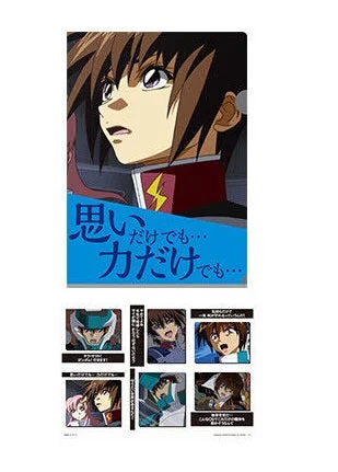 Bluetooth - Enabled Video Games Toy Racing Cars for Mobile Racing GamesMobile Suit Gundam & Mobile Suit Gundam Seed: Clear File Folder & Stickers Kira Yamato - Banpresto Ichiban Kuji Prize F